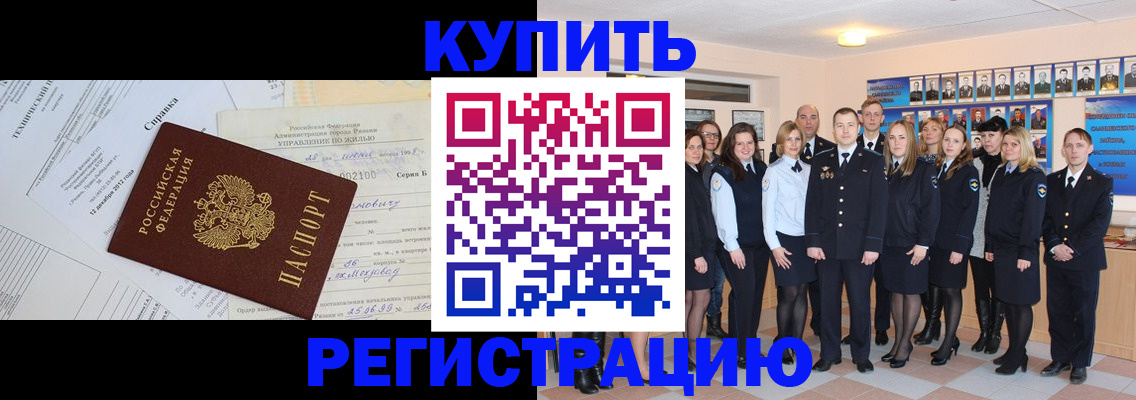 прописка паспорт в Орехово-Зуево