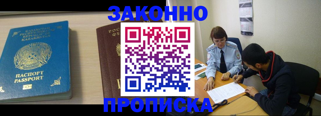 временная регистрация адрес в Орехово-Зуево