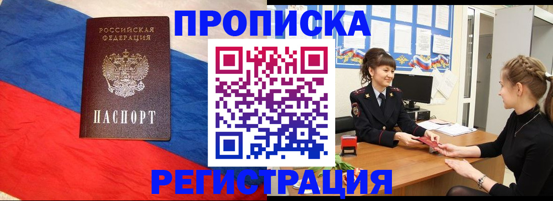 временная регистрация адрес в Орехово-Зуево