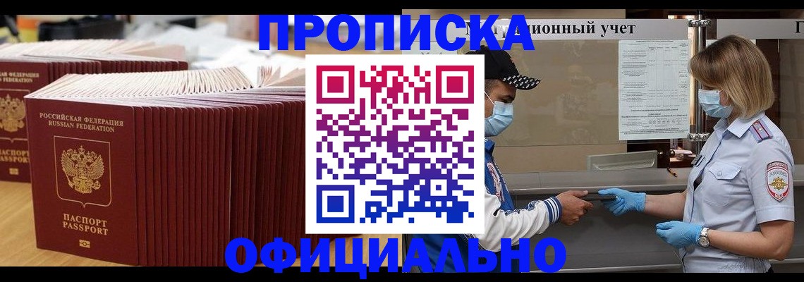 временная регистрация в Орехово-Зуево